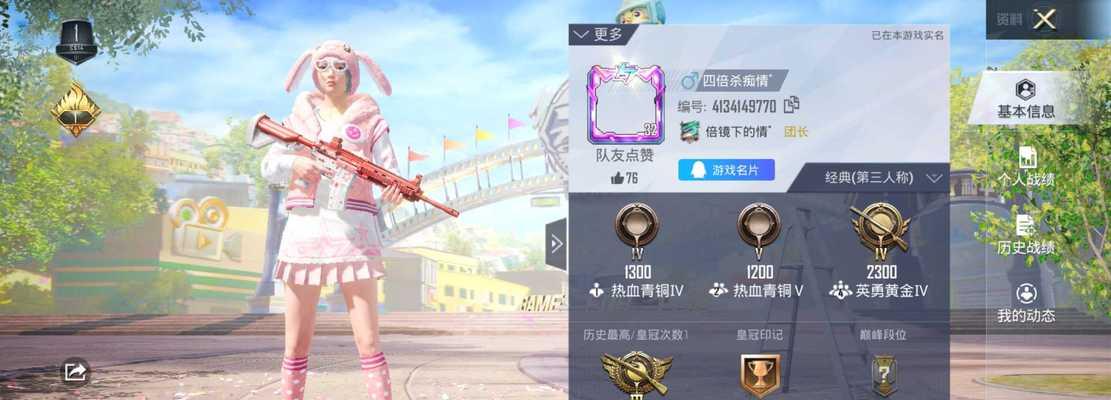 和平精英酷萌兔衣服套装领取方法详解（玩转和平精英）