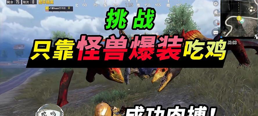绝地求生中召唤怪兽的条件是什么？如何正确召唤？
