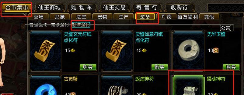 寻仙仙府攻打策略是什么？