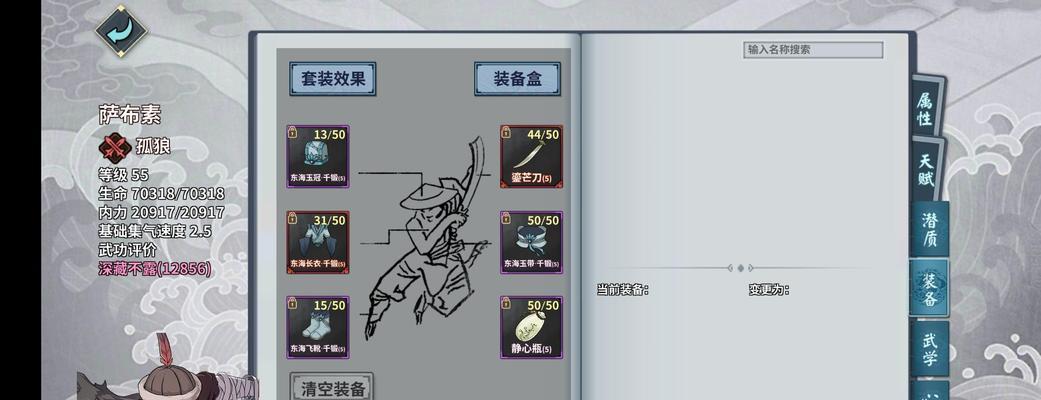 《探讨汉家江湖辛弃疾装备是否值得培养》（挖掘游戏中汉家江湖辛弃疾装备的潜力与价值）