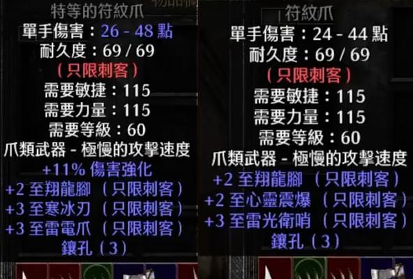 《暗黑黎明》游戏佣兵符文攻略（解锁佣兵符文技巧）