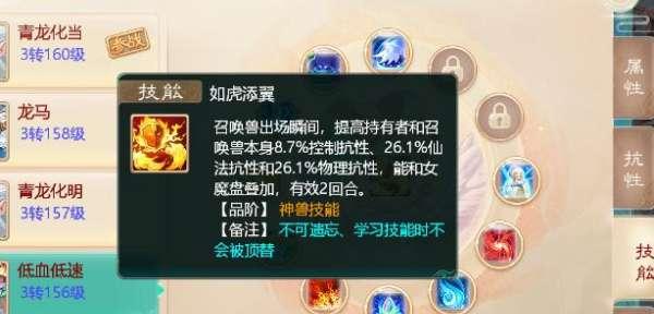 大话西游手游中菩提祖师打法解析？