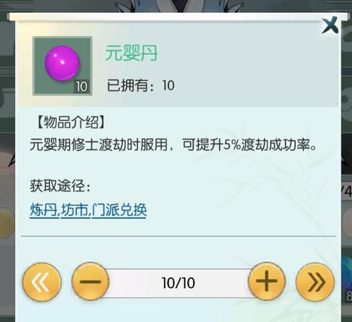 《无极仙途法则》通关攻略（破解游戏关卡）