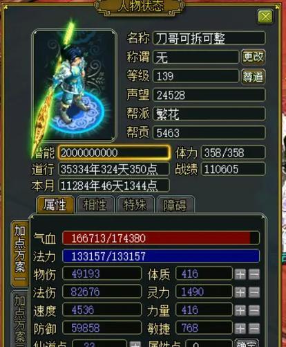 问道手游关卡11的通过技巧是什么？有哪些难点需要注意？