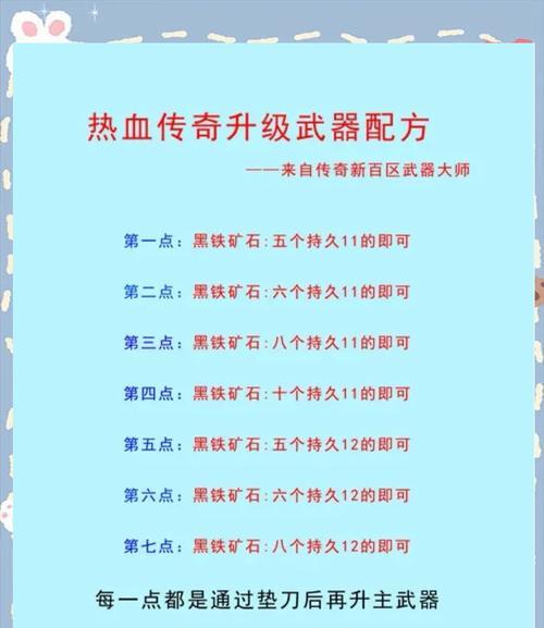 热血传奇裁决隐藏武器怎么获得？获取裁决隐藏武器的秘诀是什么？