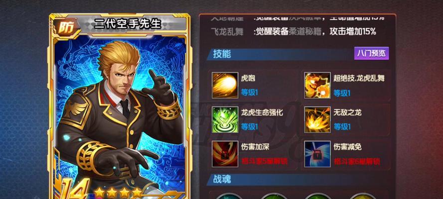 拳皇98终极之战OL游戏平民最佳阵容选择（打造强力阵容）