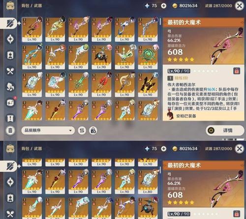 寻仙中元神修炼等级清除的方法是什么？