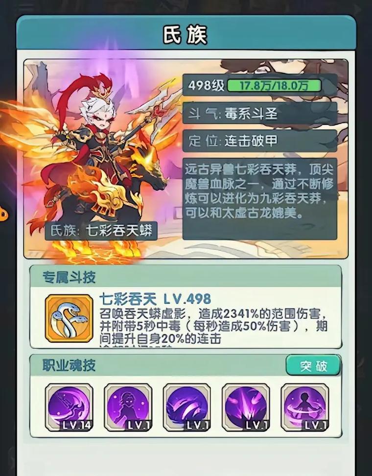 问道灵蛇角色特点是什么？适合哪些玩法？