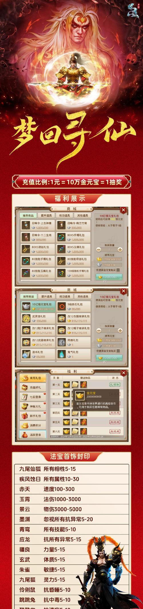 问道超级黑水晶使用方法是什么？作用效果如何？