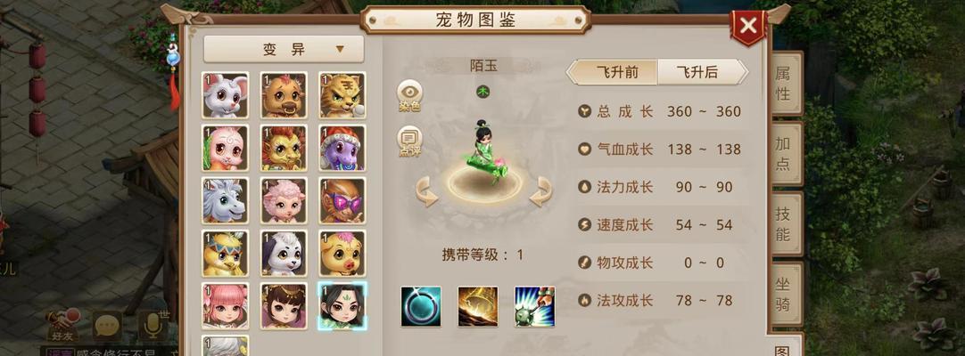 问道游戏中5开带变异宠物的方法？变异宠物的获取途径是什么？