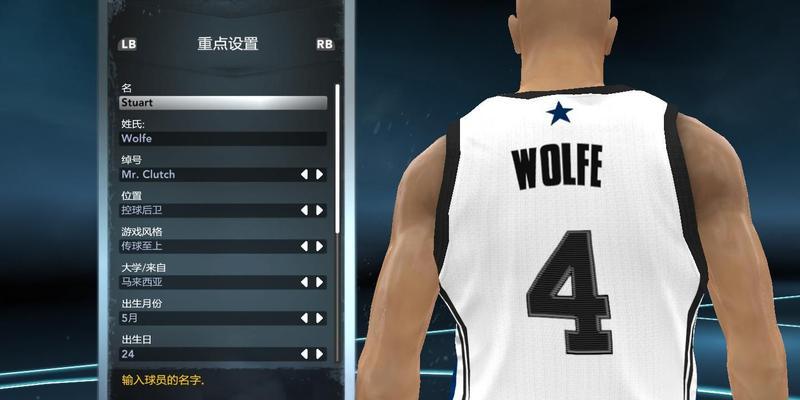 《NBA2k12》游戏组合技能操作指南（掌握关键技巧）