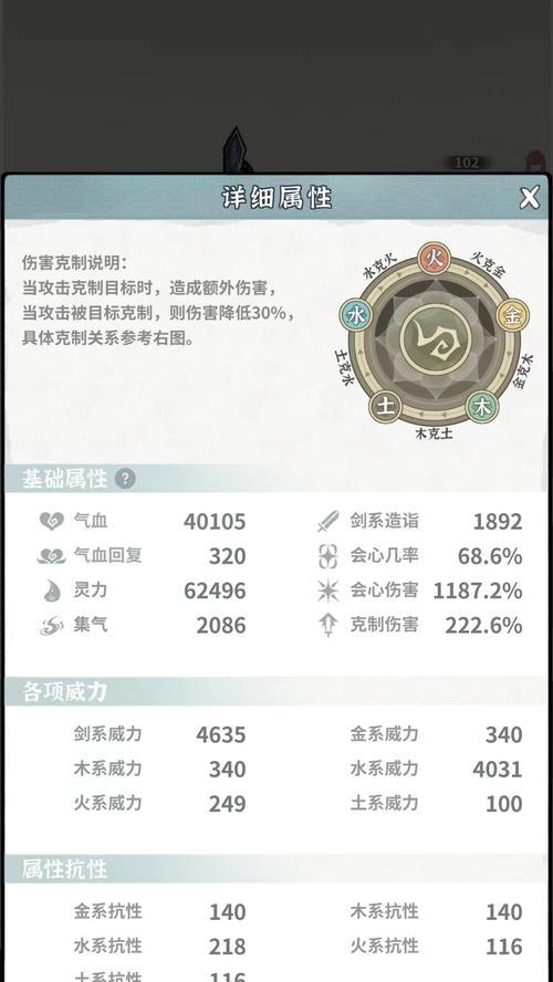 《大唐无双》游戏五行纹选择攻略教学（破解游戏中的五行纹之谜）
