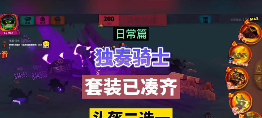 《独奏骑士职业最强职业选择攻略》（解密独奏骑士职业）