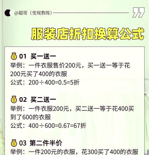 为什么你的打折活动总在倒贴钱？淘宝促销设置真有这么邪门？