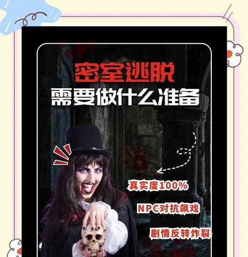 地下密室进入方法是什么？