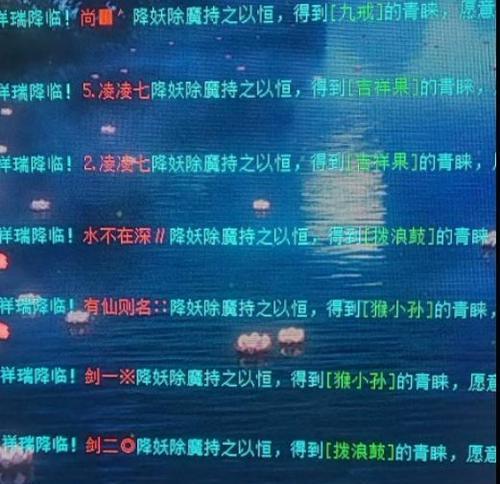 大话西游吉祥果兑换条件是什么？吉祥果的获取途径有哪些？