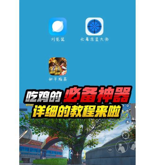 绝地求生中准星颜色如何调整为蓝色？设置步骤是什么？