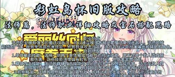 彩虹岛婚姻状态如何快速提升？加速方法有哪些？