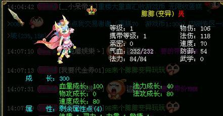 问道中0氪玩家如何获得变异宠物？获取变异宠物的策略有哪些？