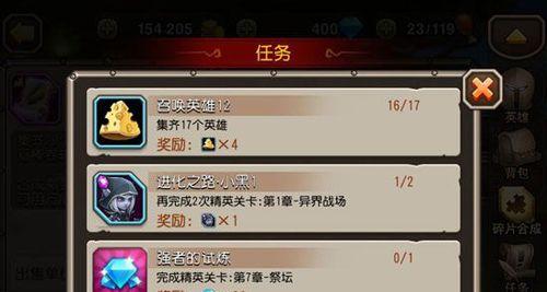 《刀塔传奇》觉醒任务攻略（掌握觉醒技巧）