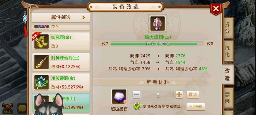 问道修行时属性加点的策略和建议是什么？