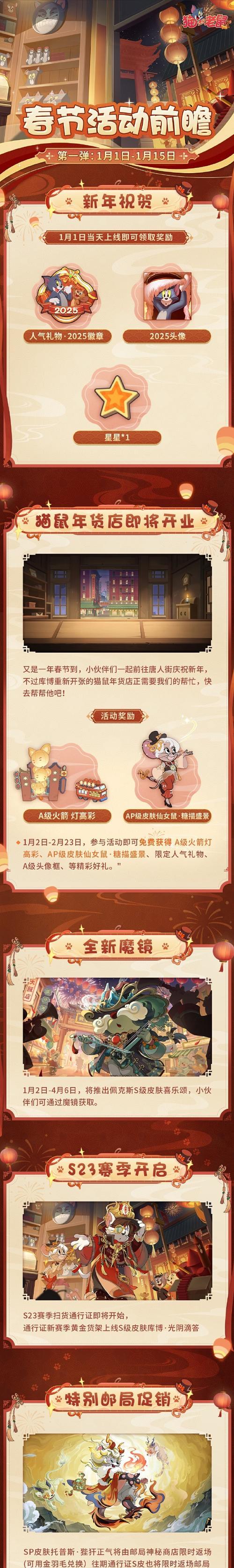 《猫和老鼠手游》攻略新地玩法详解（街门酒店点位攻略及注意事项）