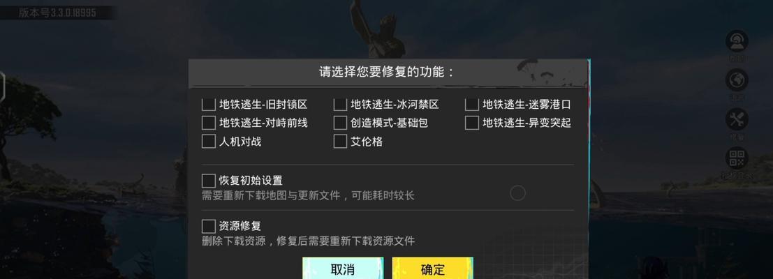 绝地求生账号无法登录的解决方法？