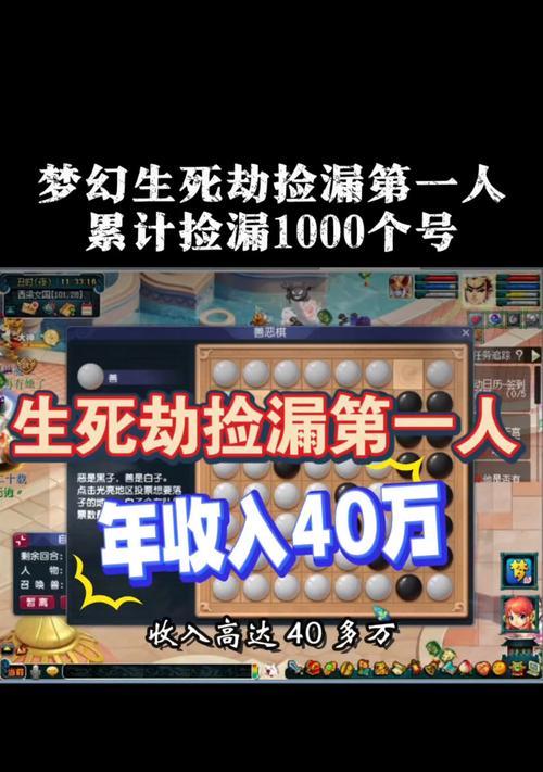 《梦幻西游》生死劫第六关攻略大揭秘（掌握攻略技巧）