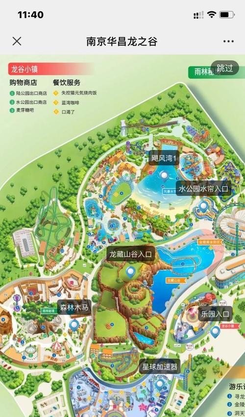 南京站到华昌龙之谷交通方式有哪些？