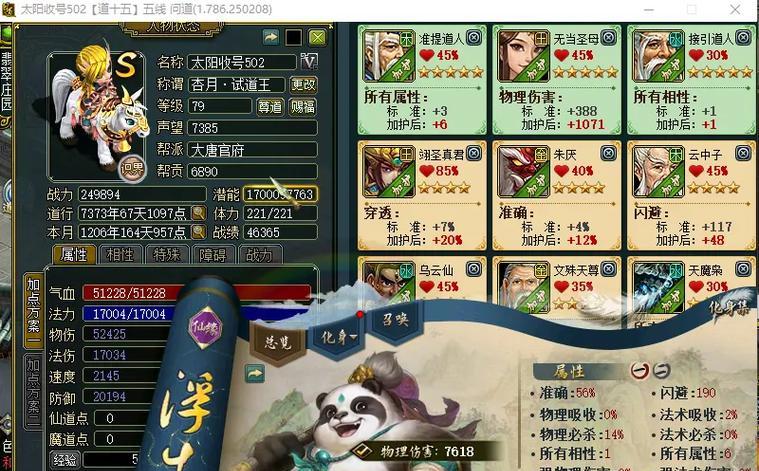问道中找回旧账号的方法有哪些？