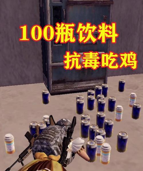 饮料皮肤如何装备？绝地求生中饮料皮肤使用方法？
