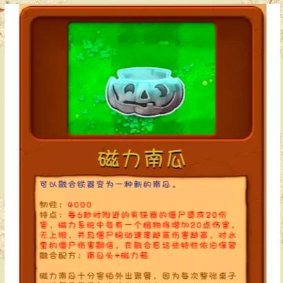 《天天酷跑》游戏中最佳捣蛋南瓜头组合（打造超级顽皮阵容）