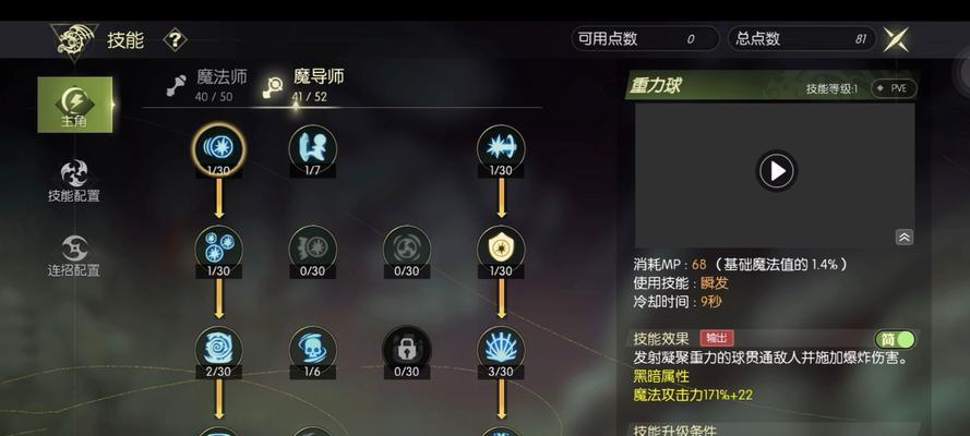 龙之谷手游魅力出售方法是什么？