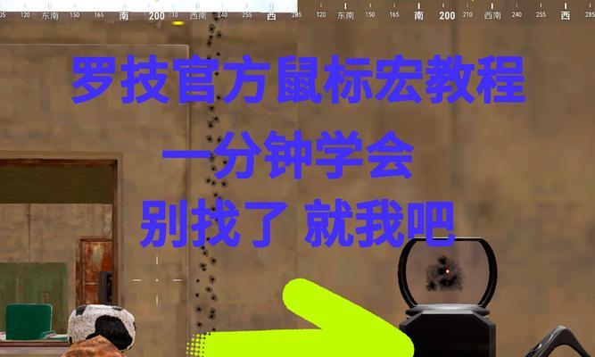 绝地求生鼠标中键标记物品技巧？如何快速标记？