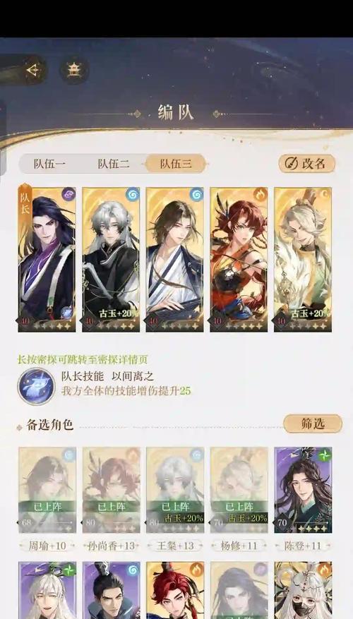 诛神记问道角色搭配的建议是什么？搭配好后有哪些优势？
