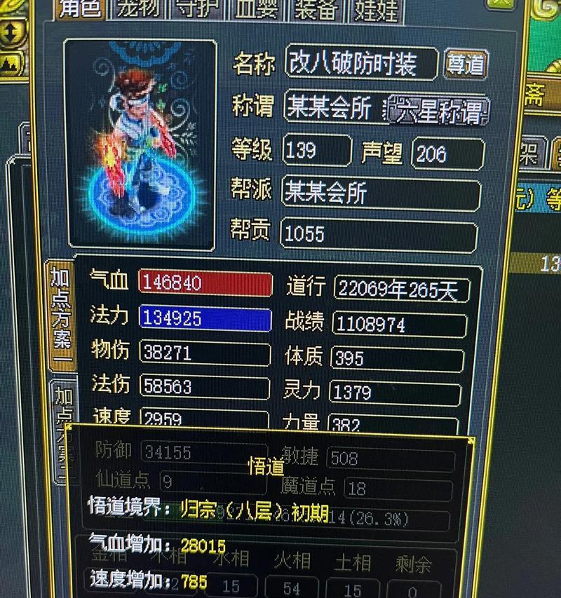 问道技能说话设置方法？如何快速配置？