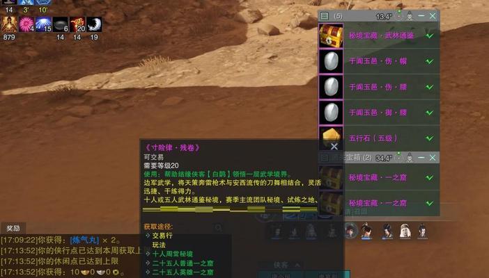 我的侠客天赋选择攻略（如何选择最适合的侠客天赋）