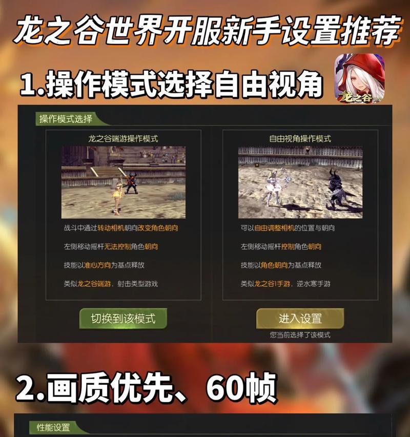 龙之谷世界手游交易平台安全吗？如何选择可靠的交易平台？