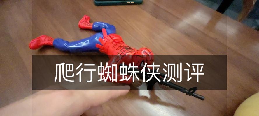 《蜘蛛爬行》游戏（以游戏化方式了解蜘蛛的生存之道）