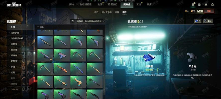 朱雀下载方法是什么？绝地求生体验服如何下载？