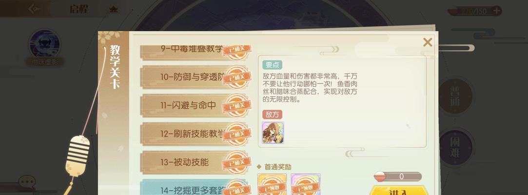 《以食物语协会等级提升攻略》（从零到高手）