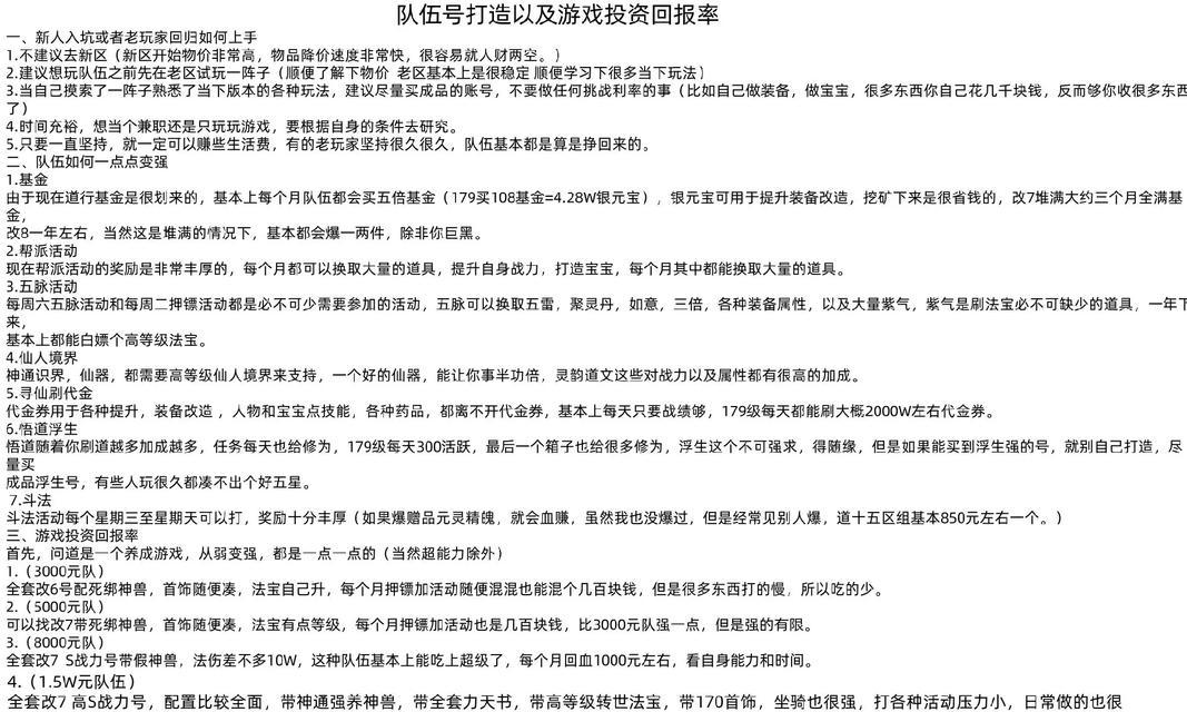 问道手游搬砖配置建议有哪些？
