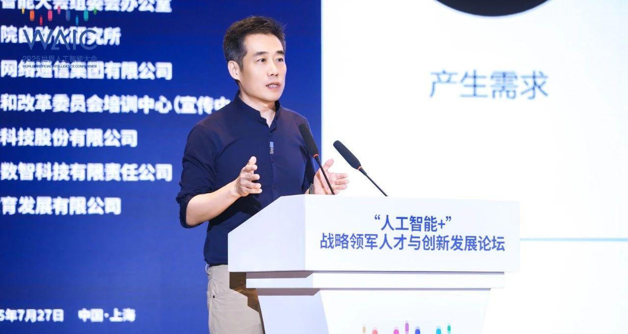 WAIC 2025 | 北电数智：以「四链融合」深度实践加快发展新质生产力，打造「AI 新国企」