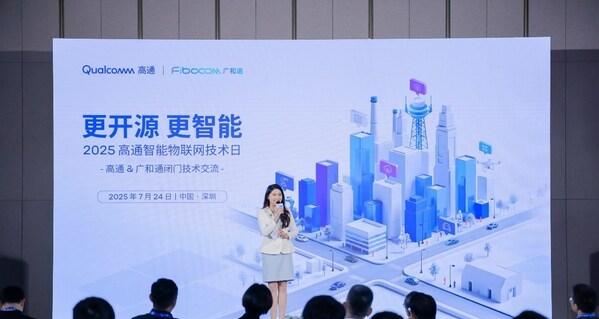 更开源•更智能｜2025广和通&高通闭门技术交流圆满举行