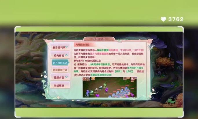 大话西游2内丹升级的有效方法是什么？
