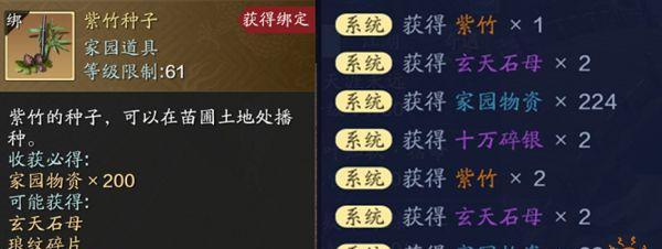 天涯明月刀手游家园风水值提升攻略（如何让你的家园更具风水气场）