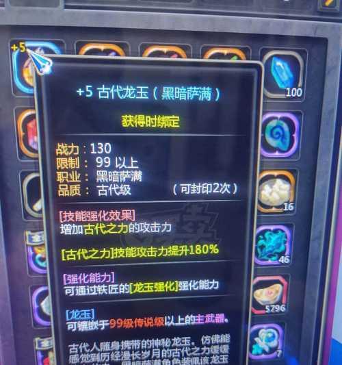 龙之谷拆龙玉的正确方法是什么？