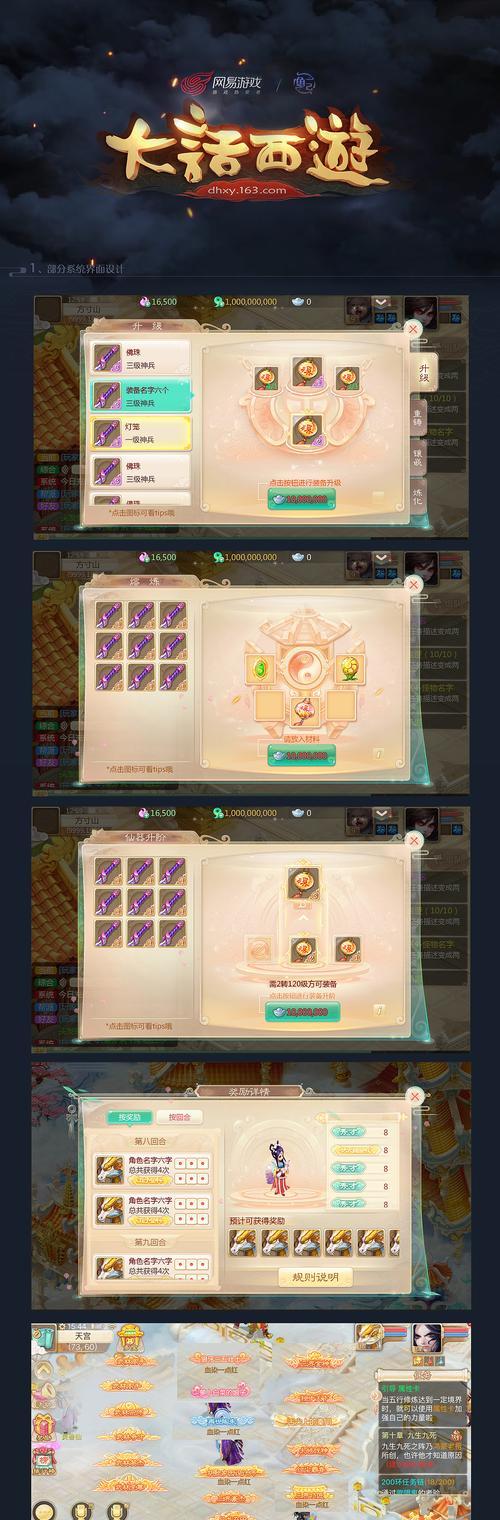新区化神玩法在大话西游手游中如何操作？