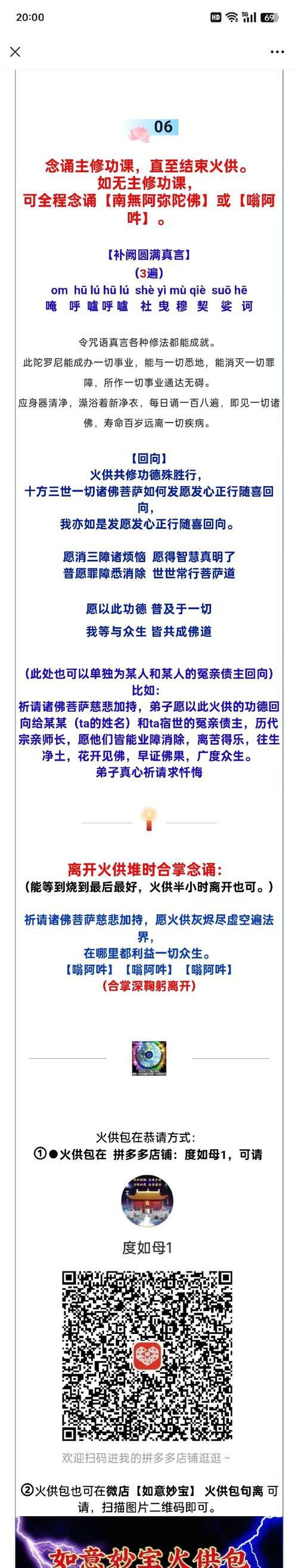 大话西游攒香火的有效方法是什么？