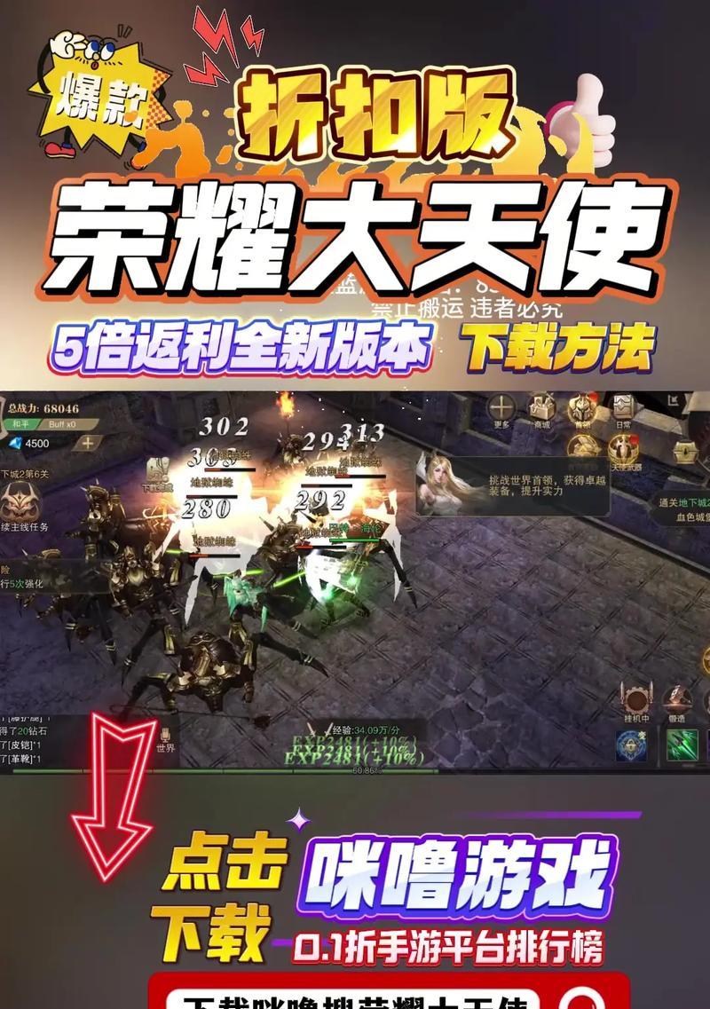荣耀大天使角色和职业搭配攻略（打造最强输出组合）